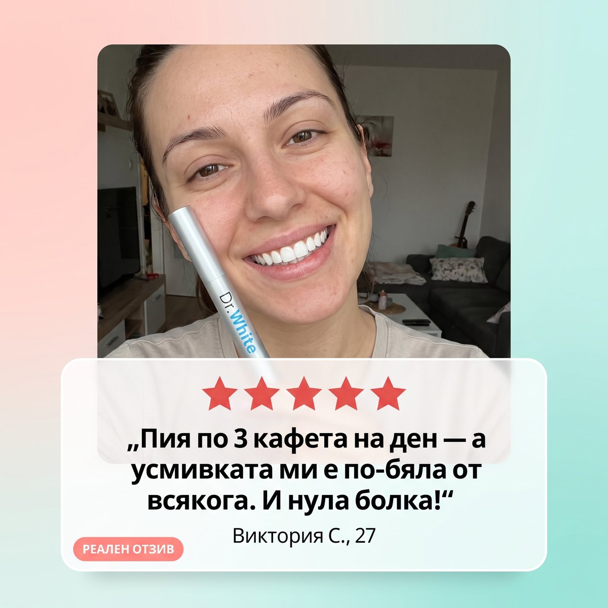 Отзив Виктория