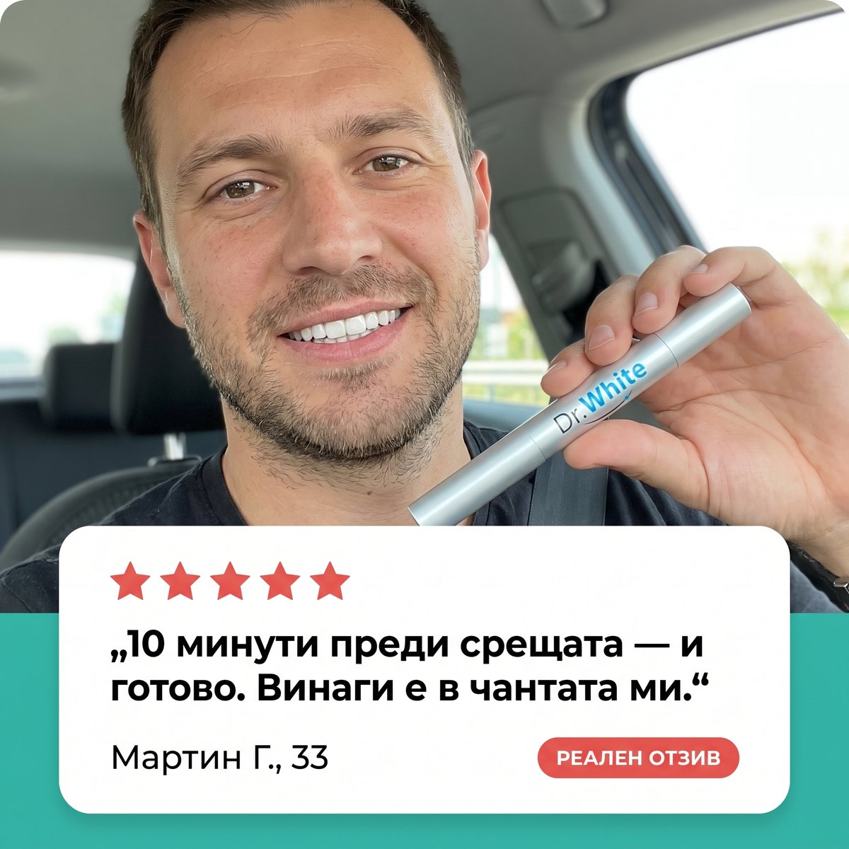 Отзив Мартин