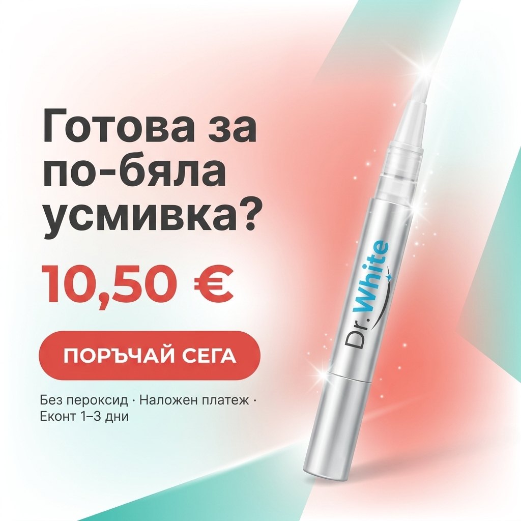 Поръчай писалката